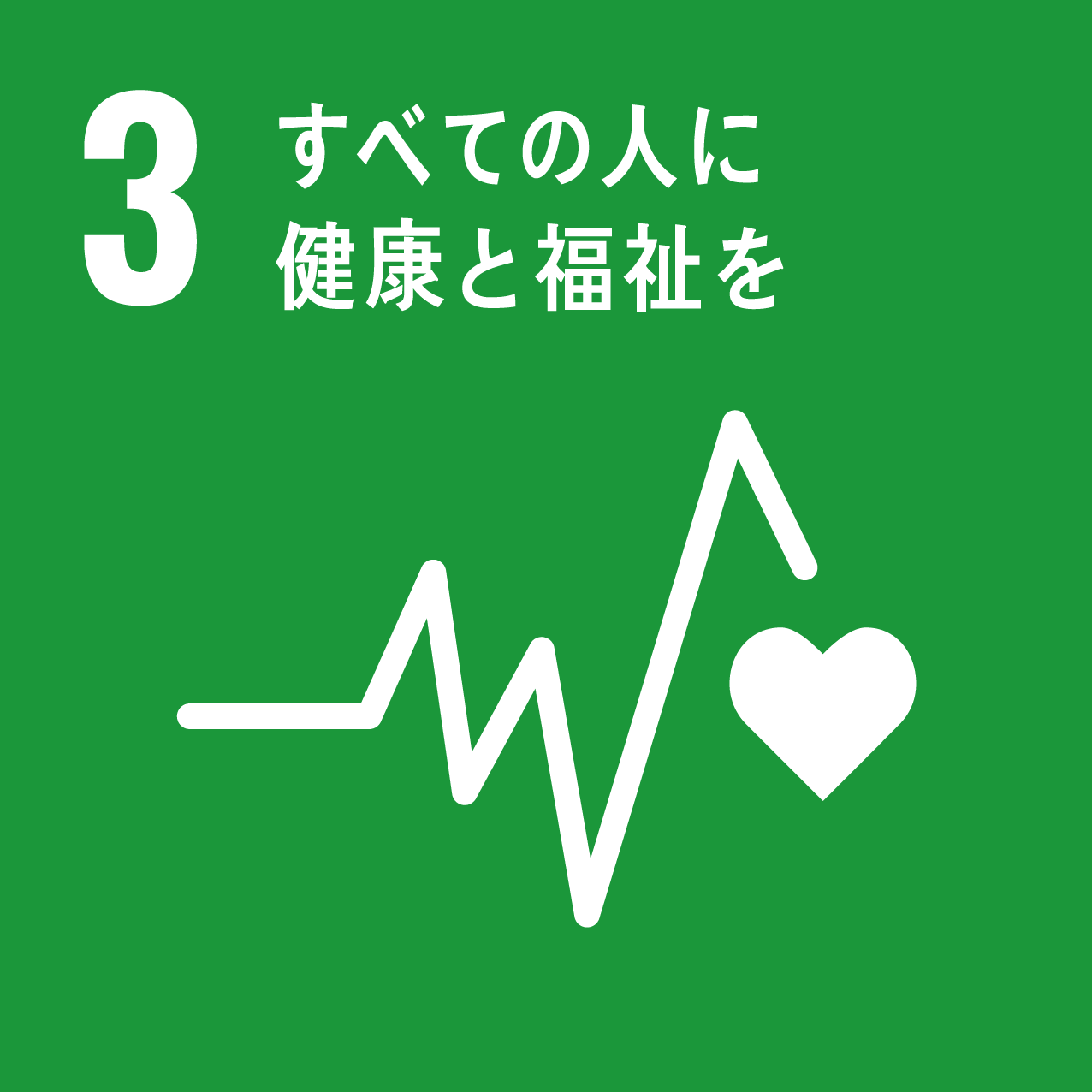 萩原の経営理念とSDGs｜冠婚葬祭用具・用品の株式会社萩原
